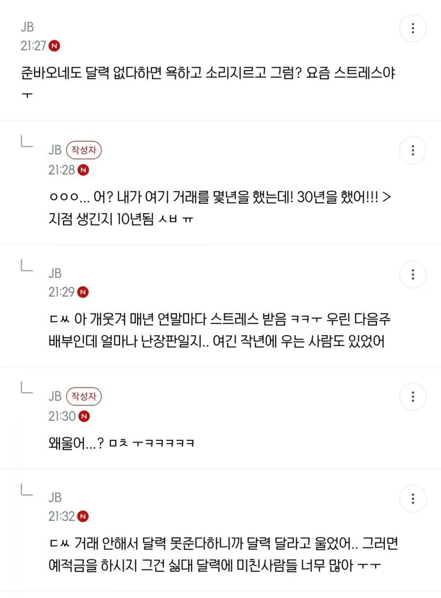 은행 달력에 미친 사람들