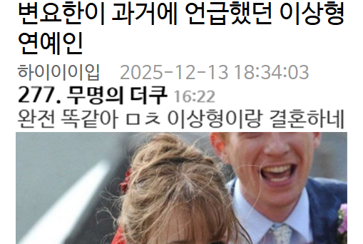 변요한이 과거에 언급했던 이상형 연예인