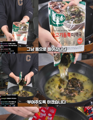 유행 끝물이라는 미역국에 끓이는 불닭볶음탕면