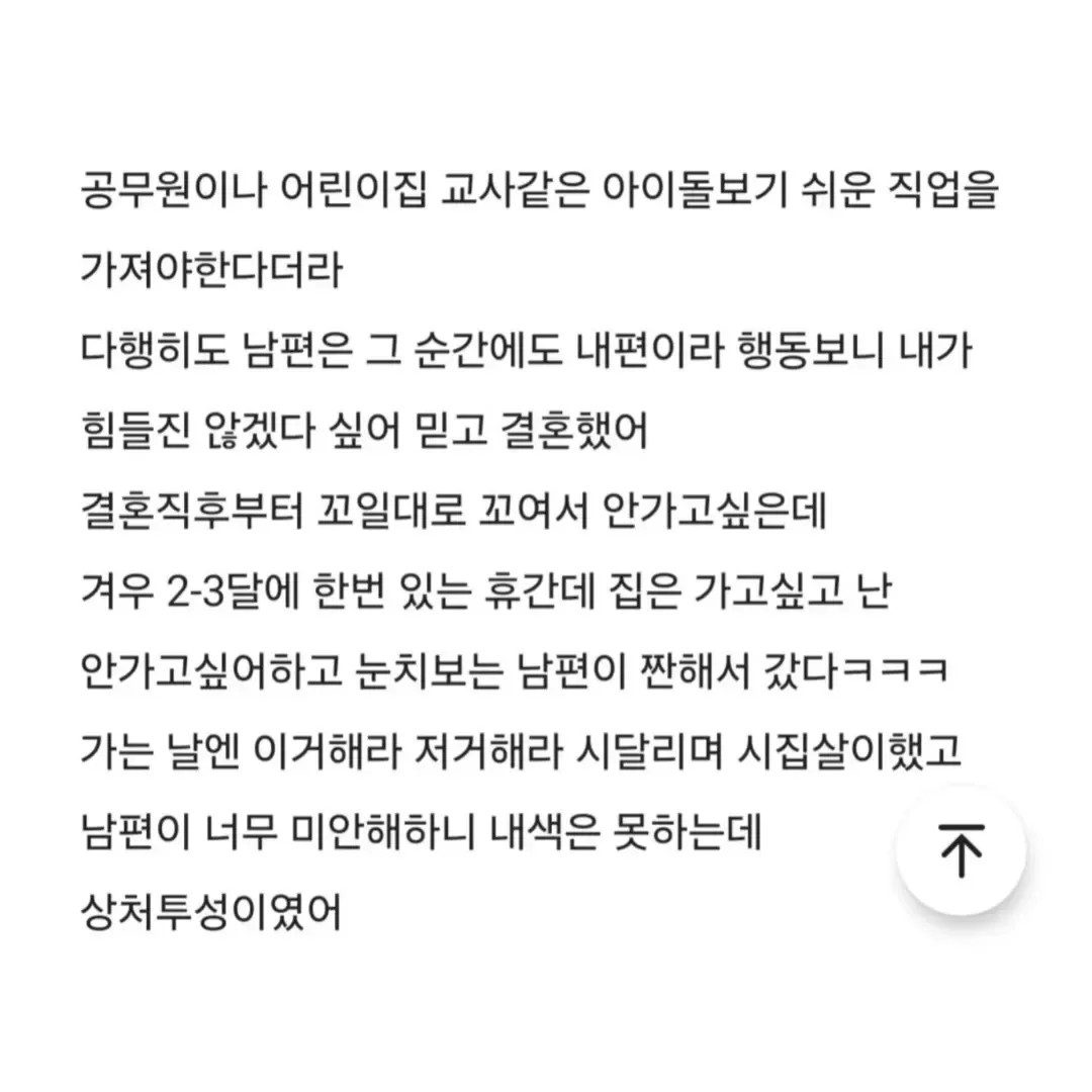 5년만에 사과하신 시어머니..