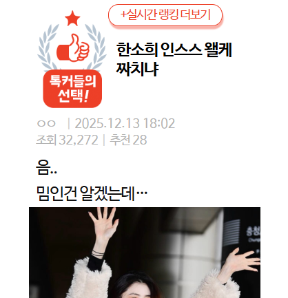 한소희 인스스 왤케 짜치냐