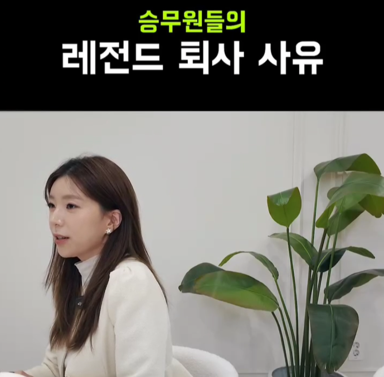 여자 승무원 퇴사 이유 레전드 ㄷㄷ. mp4