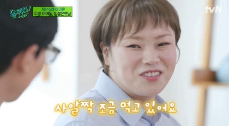 tvN 예능 ‘유 퀴즈 온 더 블럭’