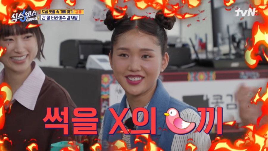 미미 첫사랑 고백 / 사진 : tvN '식스센스 시티투어2'