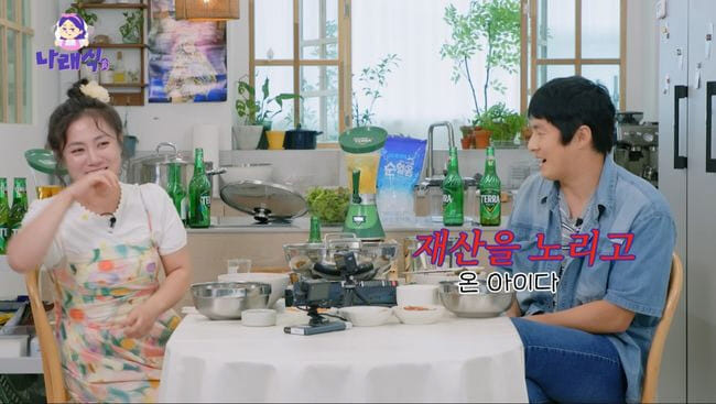 유튜브 채널 '나래식'