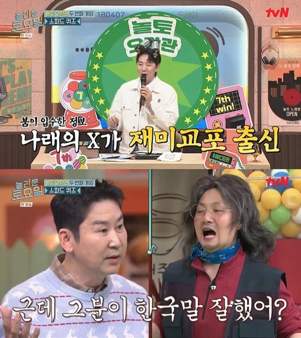 tvN ‘놀라운 토요일’