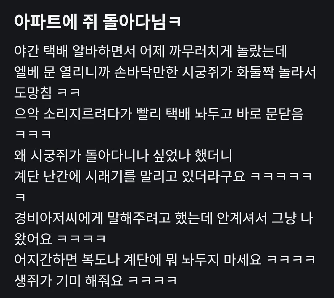 아파트 복도나 계단에 뭐 두지 마라 경고한다