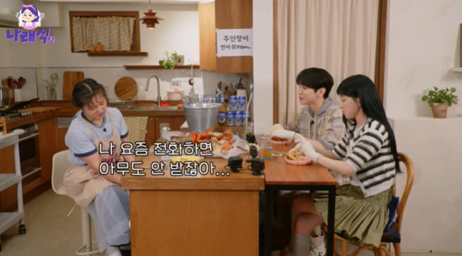 유튜브 채널 '나래식'