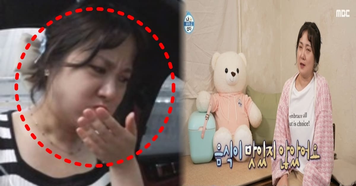 MBC '나 혼자 산다'