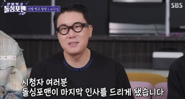 SBS 예능 프로그램 신발 벗고 돌싱포맨
