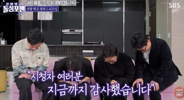 SBS 예능 프로그램 신발 벗고 돌싱포맨