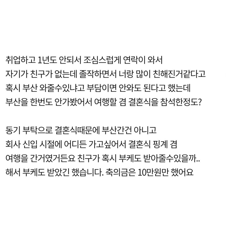 축의금 100만원 낸 친구 돌려주고 싶어요..