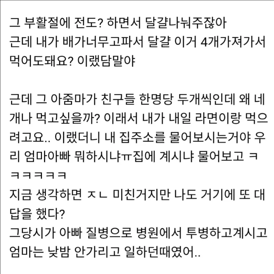 달걀 먹어도 돼요? 물어보고 도움 엄청 받아본 썰 푼다