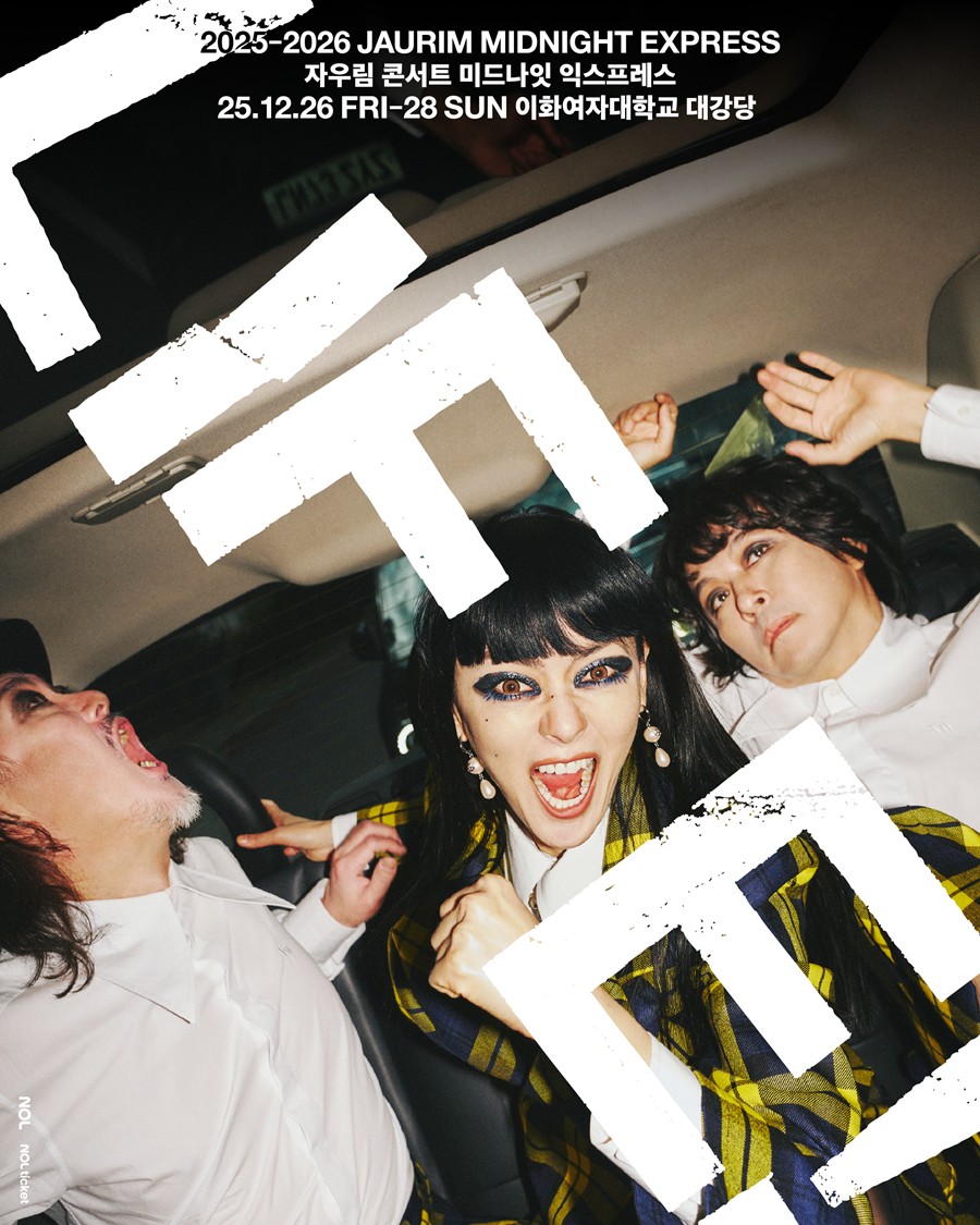 사진: 인터파크엔터테인먼트 제공