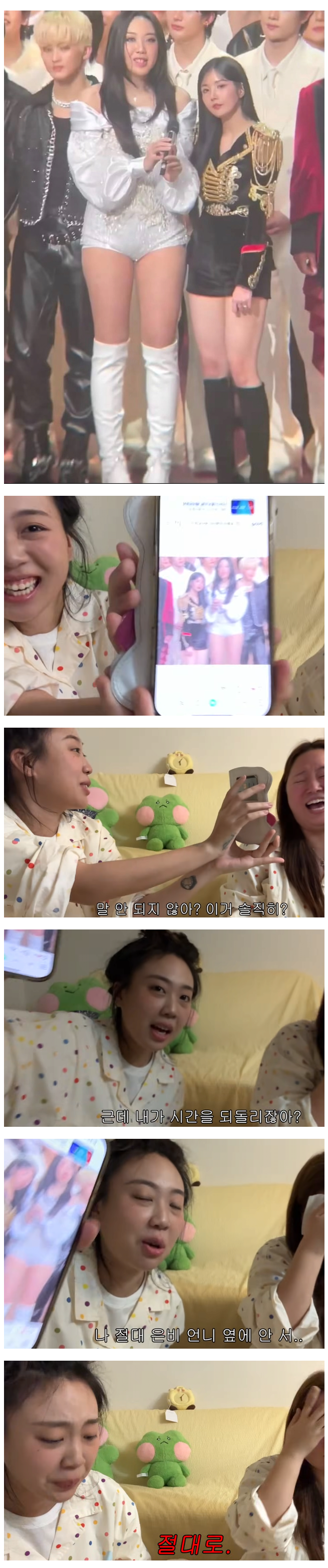 전설의 투샷 직접 언급하는 이영지