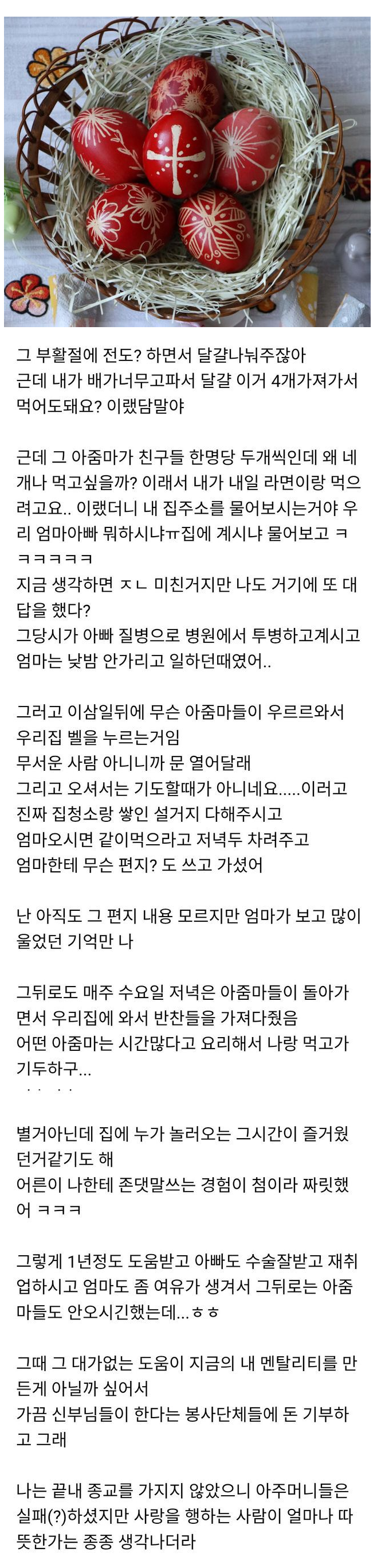종교의 참기능