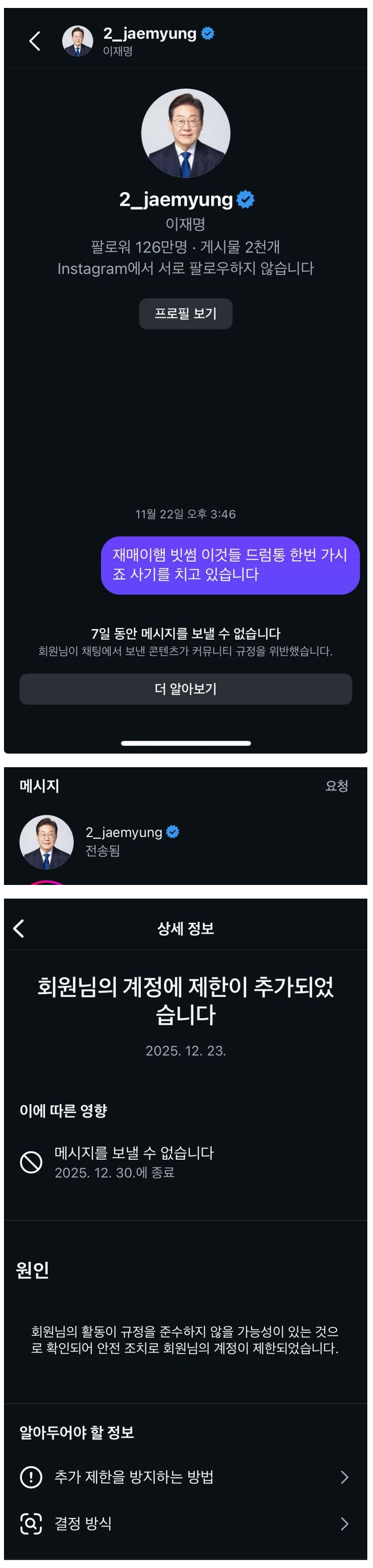 재매이햄한태 메세지 보낸거 근황