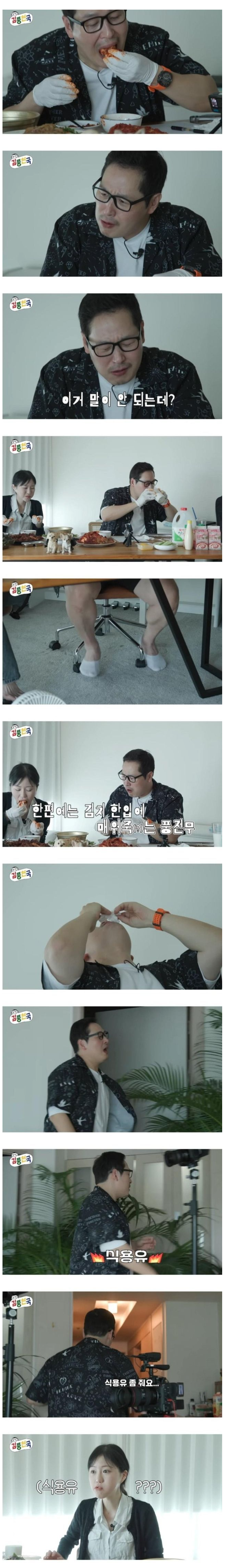 매운 음식 먹을때 꿀팁 