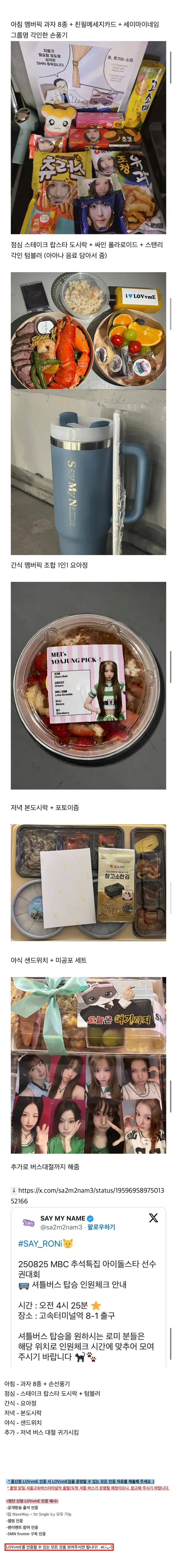 레전드였다는 신인 걸그룹 아육대 역조공수준