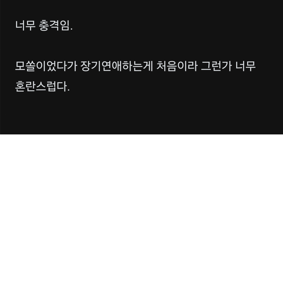 판도라 연거 같은데 너무 충격임..