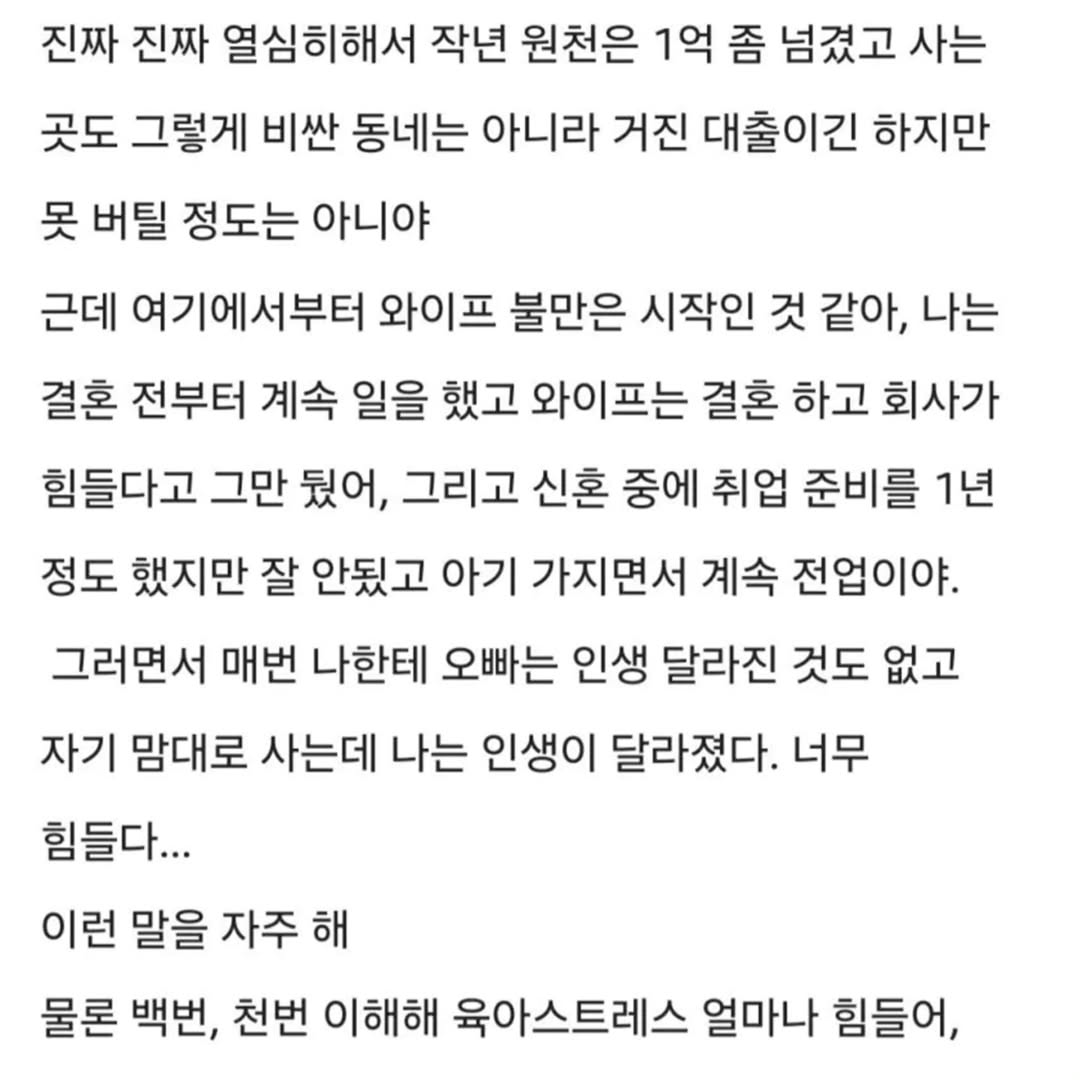 와이프 때문에 돌기 직전인 남편