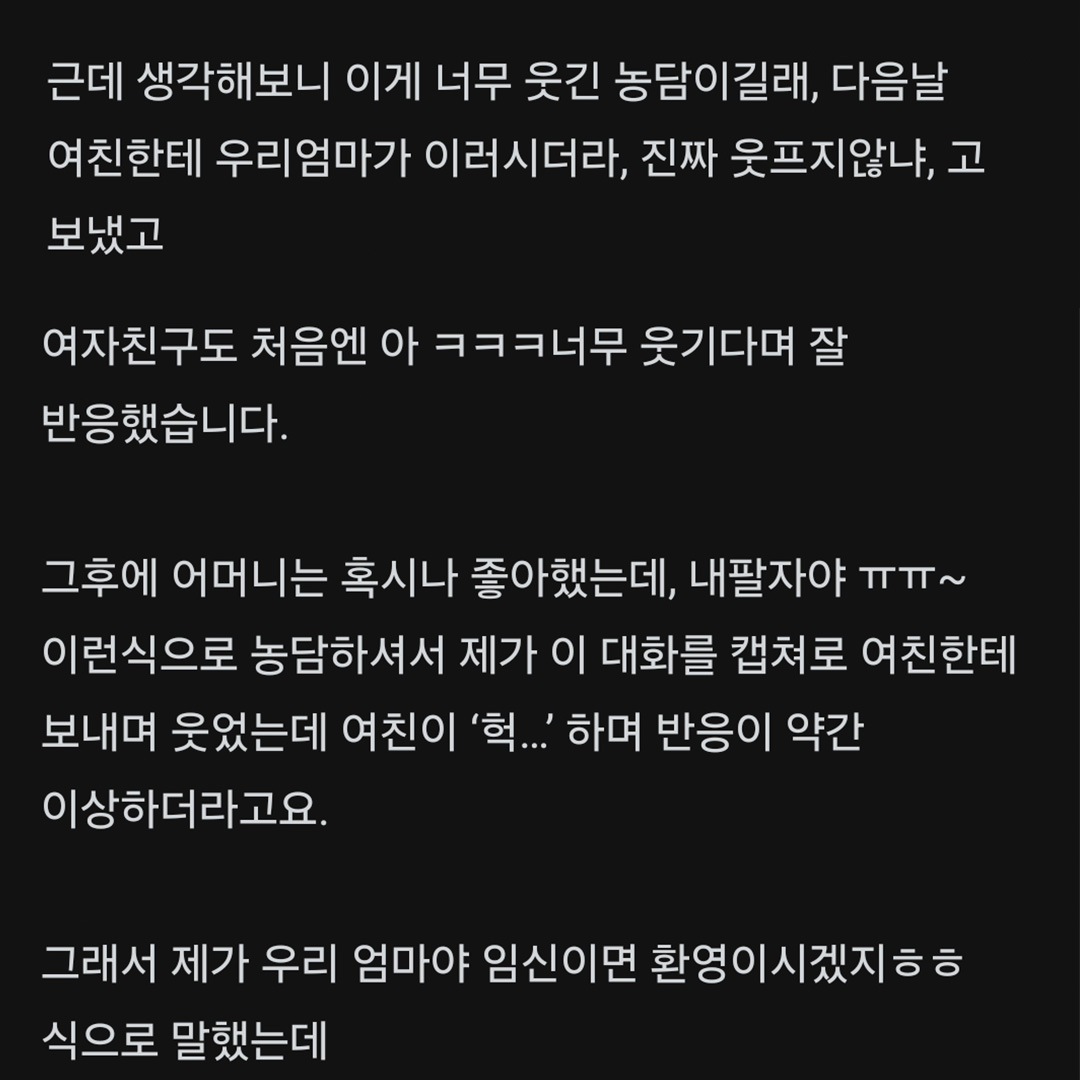 임신 관련 농담 한건데 잘못한건가요..
