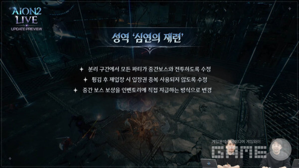 아이온2 채널 갈무리