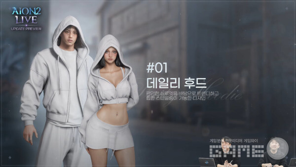 아이온2 채널 갈무리