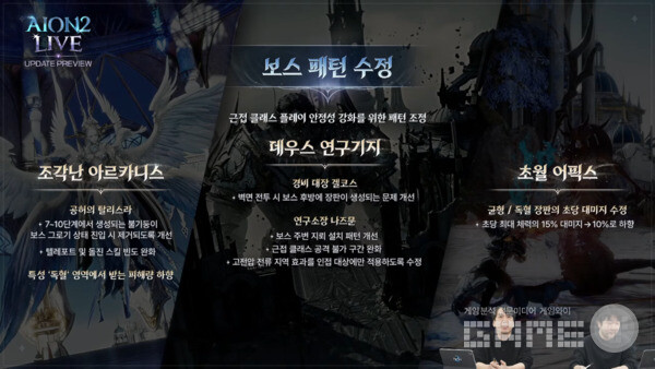 아이온2 채널 갈무리