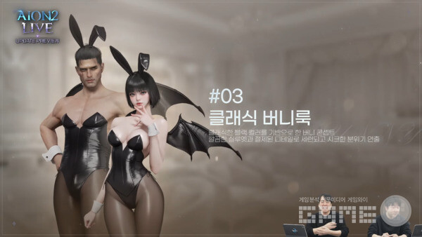 아이온2 채널 갈무리