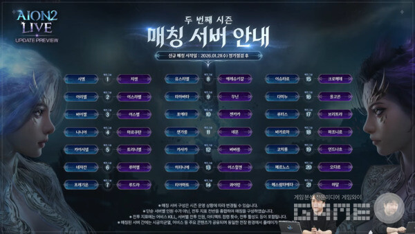 아이온2 채널 갈무리