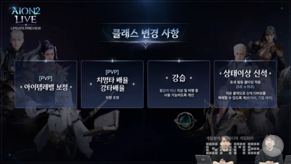 아이온2 채널 갈무리