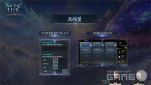 아이온2 채널 갈무리