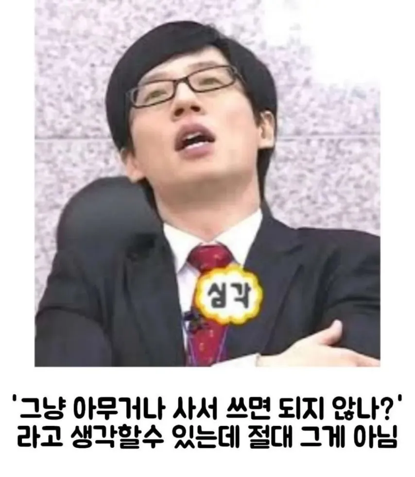 바세린 절대 아무거나 사면 안되는 이유