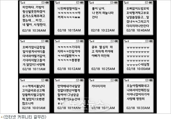 대구 지하철 참사 당시 마지막 문자 메시지 | mbong.kr 엠봉