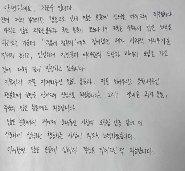 차은우 인스타그램 갈무리