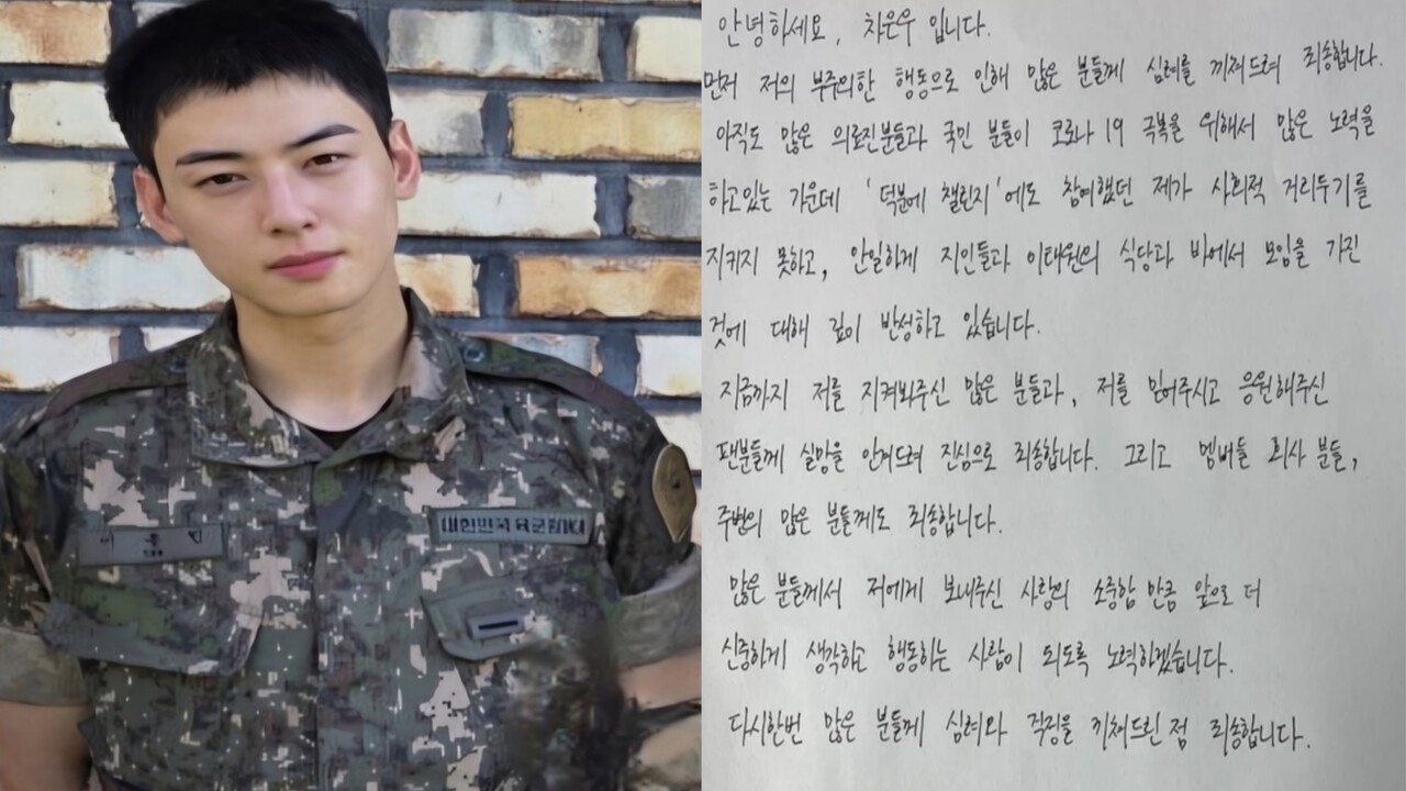 차은우 인스타그램 갈무리