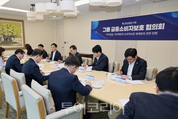 우리금융그룹은 2일 그룹 본사에서 '그룹 금융소비자보호협의회'를 개최했다. /사진-우리금융그룹