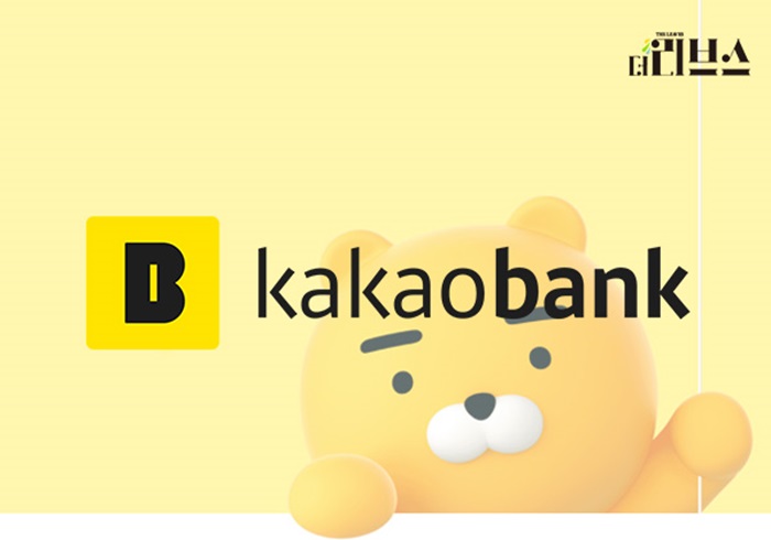 카카오뱅크. [그래픽=황민우 기자]