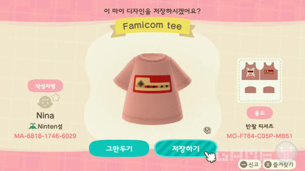 무료 업데이트(Ver. 3.0)에 새롭게 추가된 닌텐도 게임기의 가구가 마이 디자인으로 재탄생! 티셔츠는 멋지게 착용하는 것은 물론, 가구처럼 장식하는 것도 추천한다.