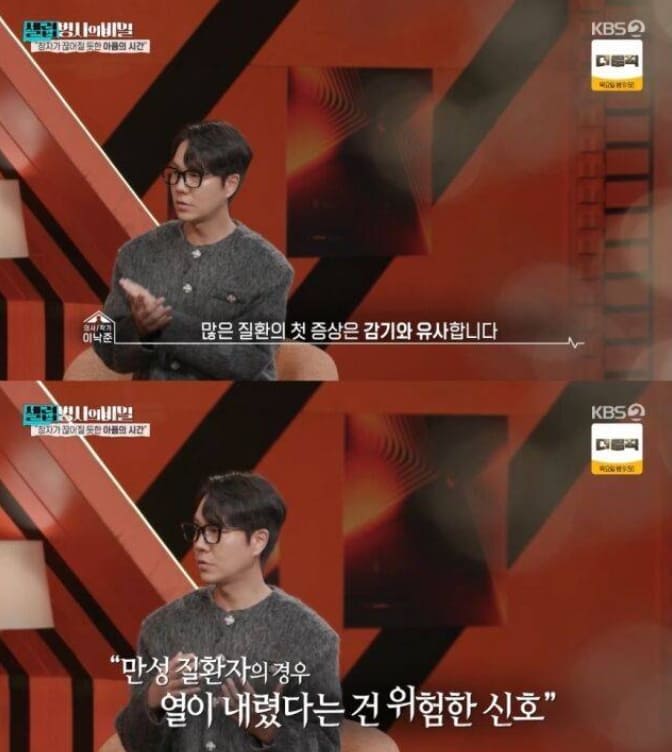 KBS2 ‘셀럽병사의 비밀