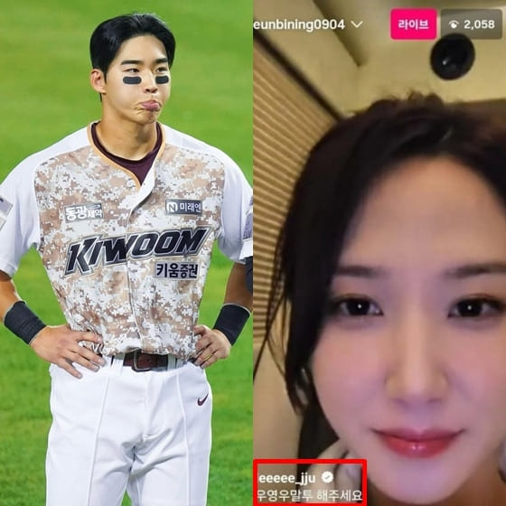 온라인 커뮤니티 / 박은빈 라이브