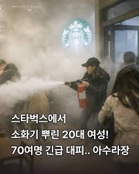 💖스타벅스에 가면 👉생기는 황당한 일💖