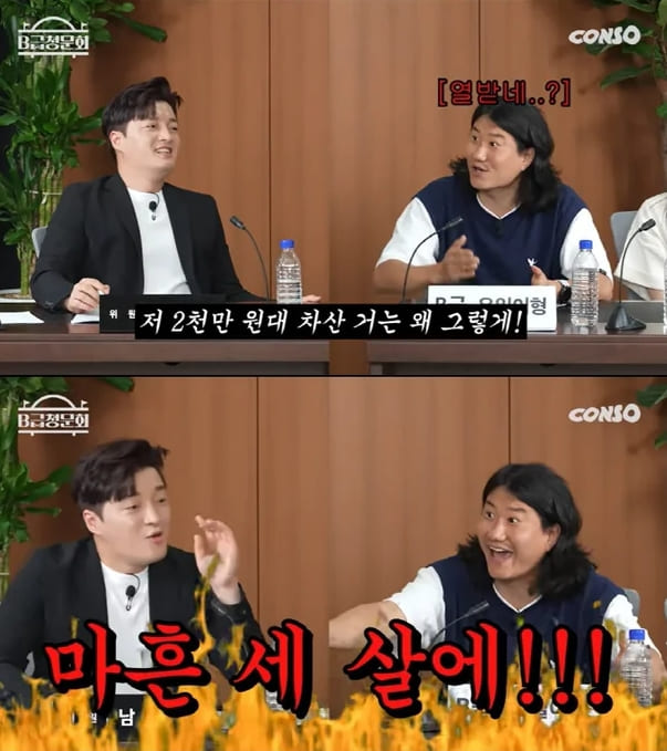  'B급 스튜디오' 채널의 'B급 청문회'