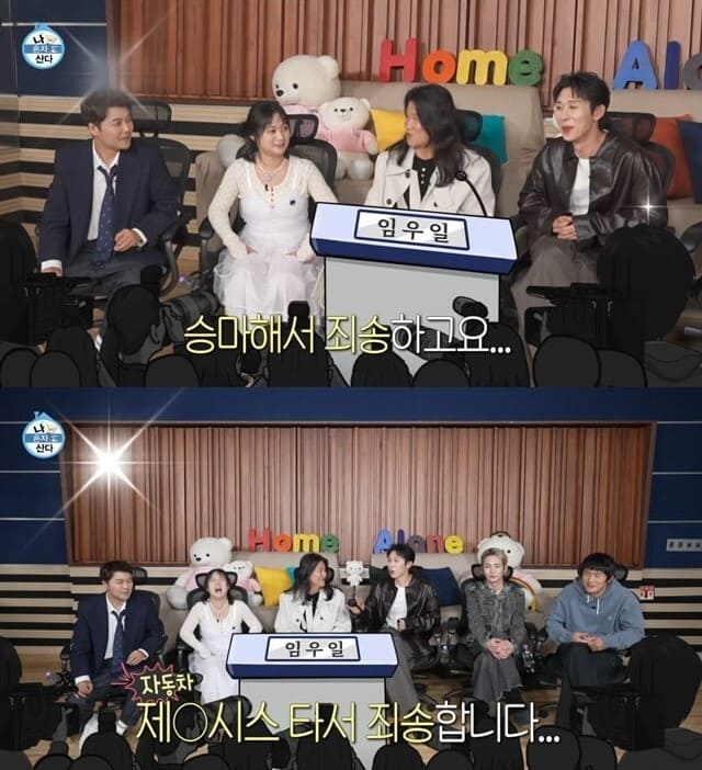 MBC '니 혼자 산다'