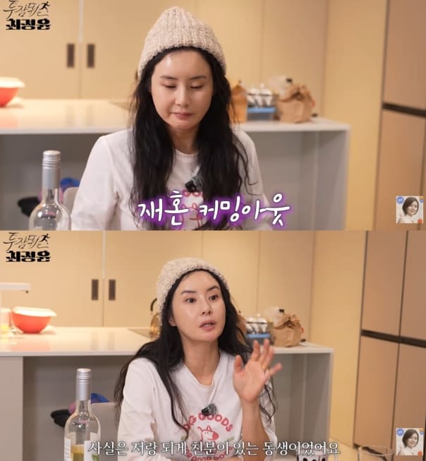 최윤정 유튜브 채널