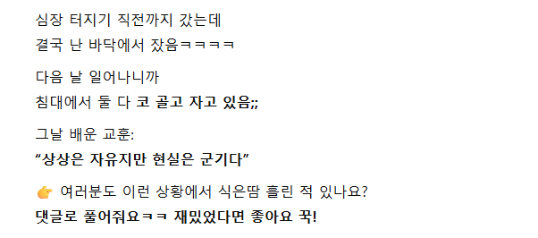 외박나와서 여군 두명이랑 같은방 쓴 썰