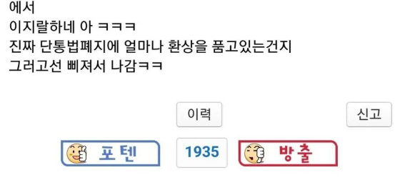 단통법 폐지 근황.jpg