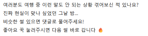 혼자 해외 배낭여행 갔는데 숙소가 여자숙소였다