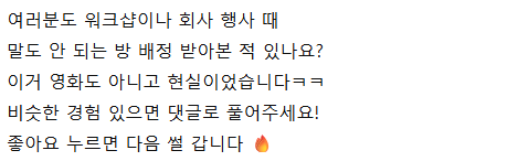 회사 워크샵 가서 여자 상사랑 방 겹쳤습니다